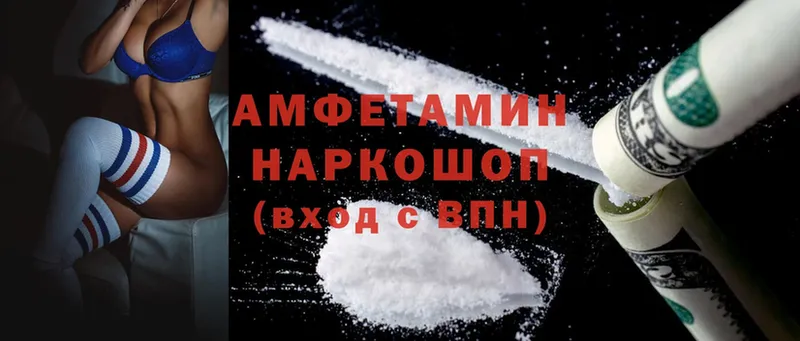 Amphetamine 98% Иваново